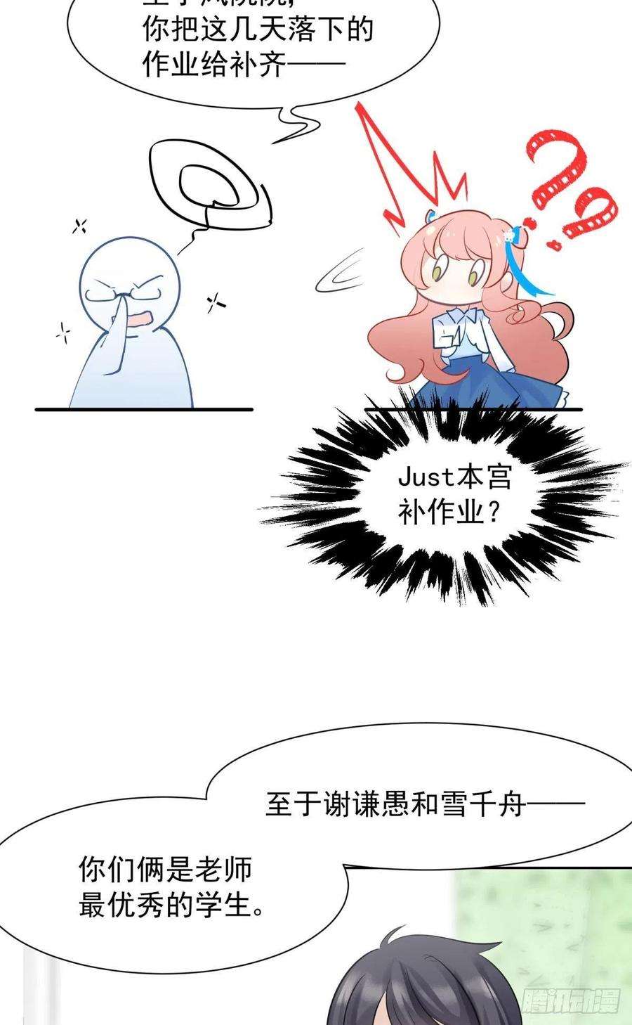 你吵到本宫学习了042 滴，学霸卡——
