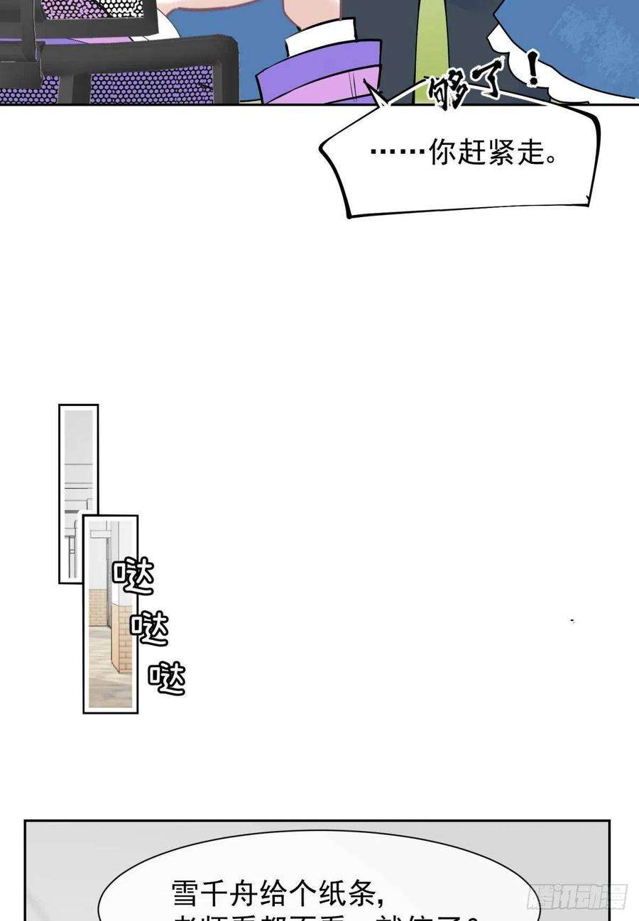 你吵到本宫学习了042 滴，学霸卡——
