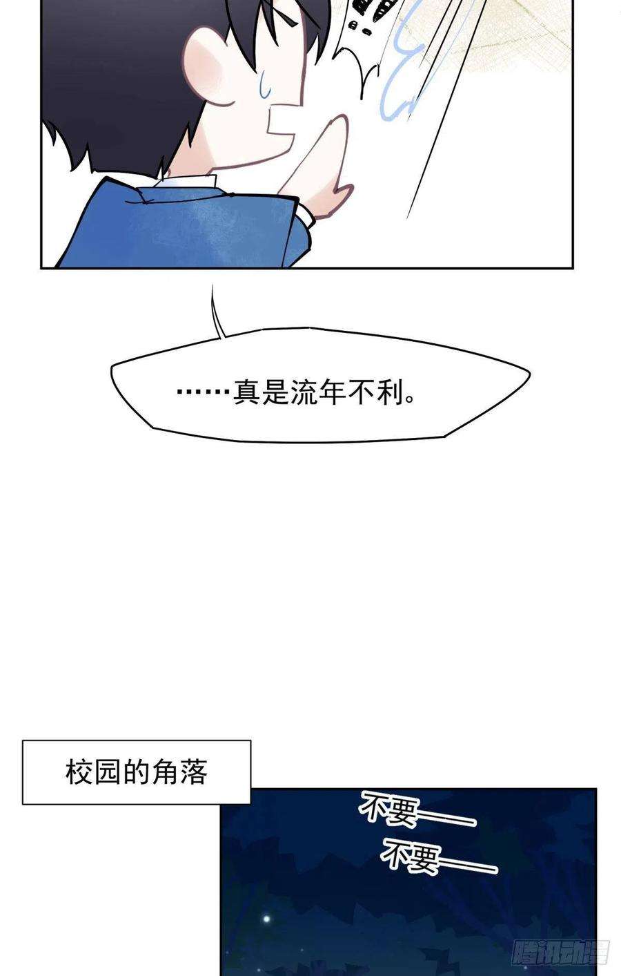 你吵到本宫学习了042 滴，学霸卡——