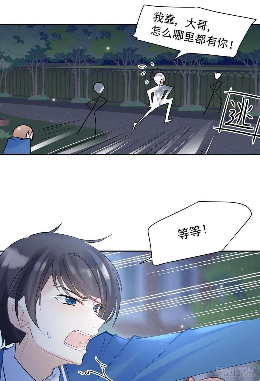 你吵到本宫学习了042 滴，学霸卡——