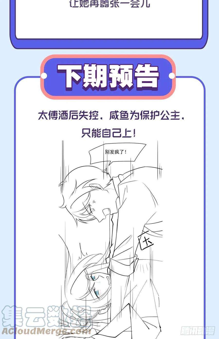 你吵到本宫学习了042 滴，学霸卡——