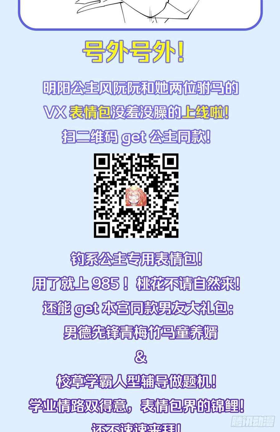 你吵到本宫学习了042 滴，学霸卡——