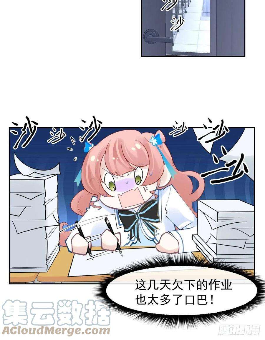 你吵到本宫学习了042 滴，学霸卡——