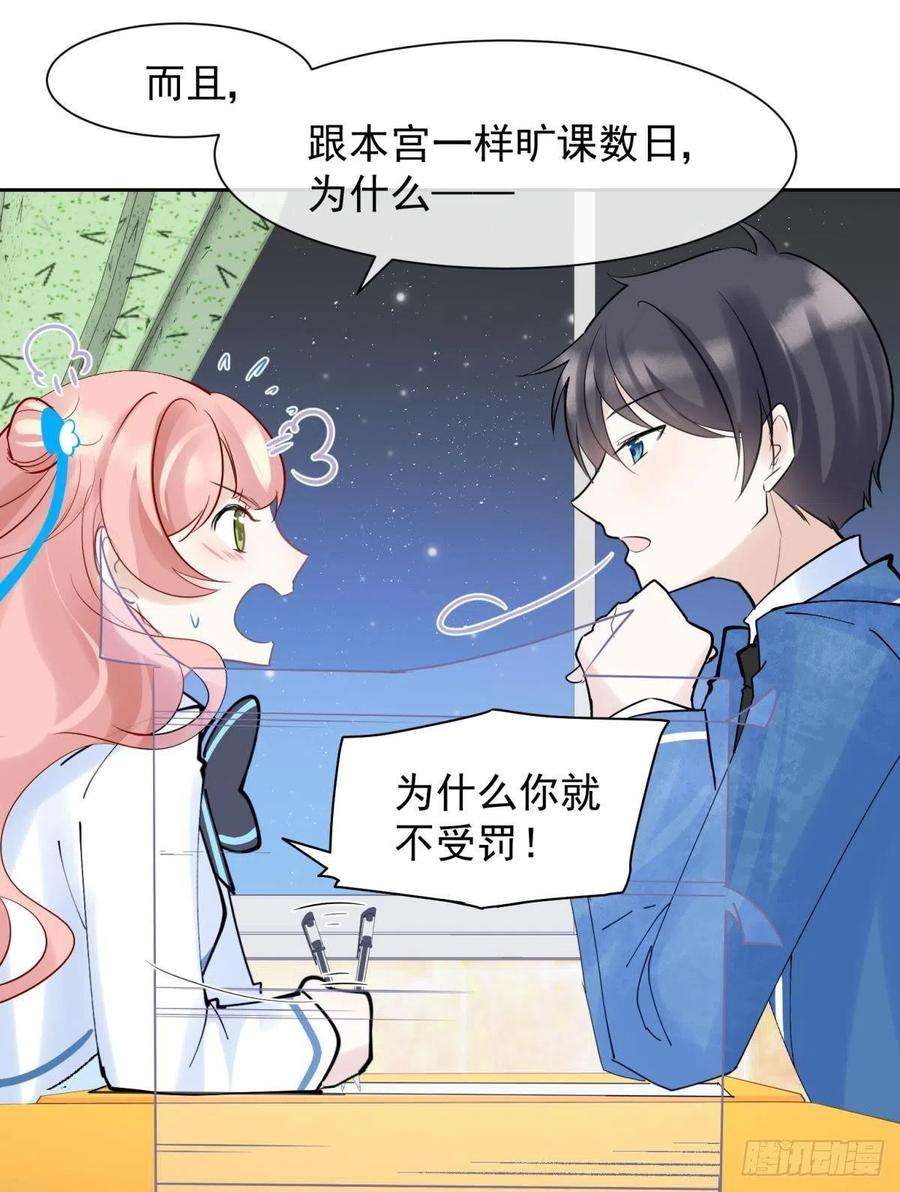 你吵到本宫学习了042 滴，学霸卡——