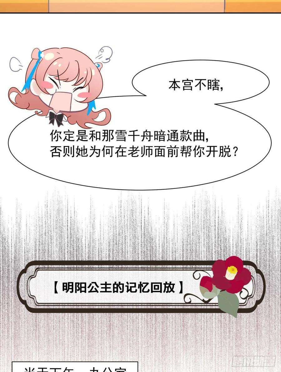 你吵到本宫学习了042 滴，学霸卡——
