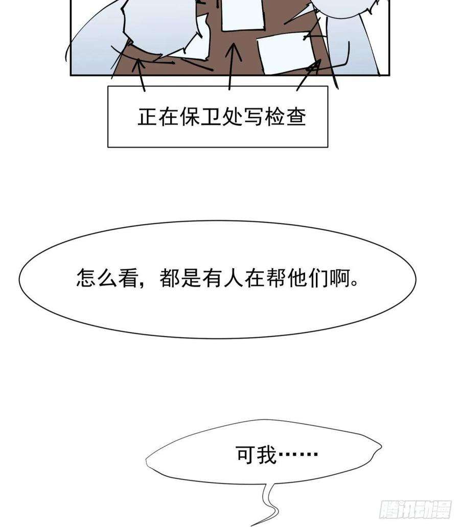 你吵到本宫学习了043 禁欲系发酒疯太可怕