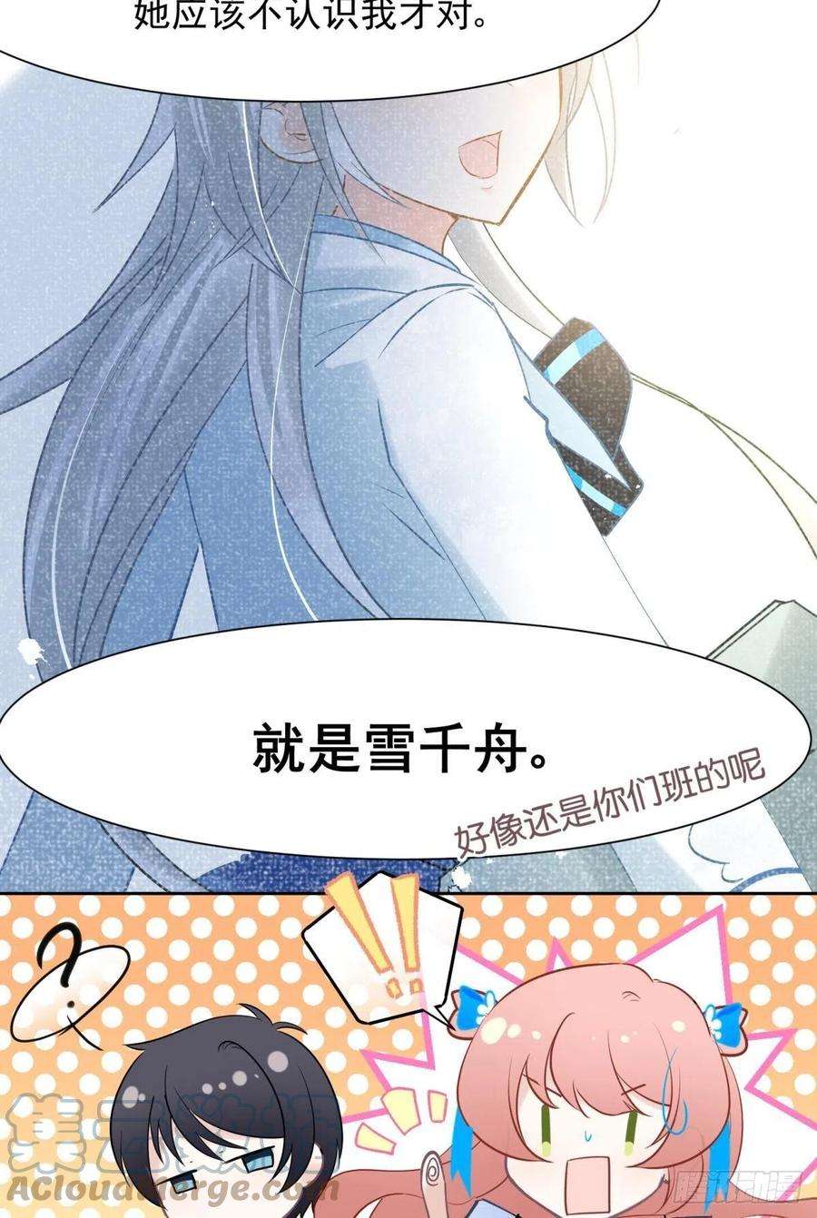 你吵到本宫学习了043 禁欲系发酒疯太可怕