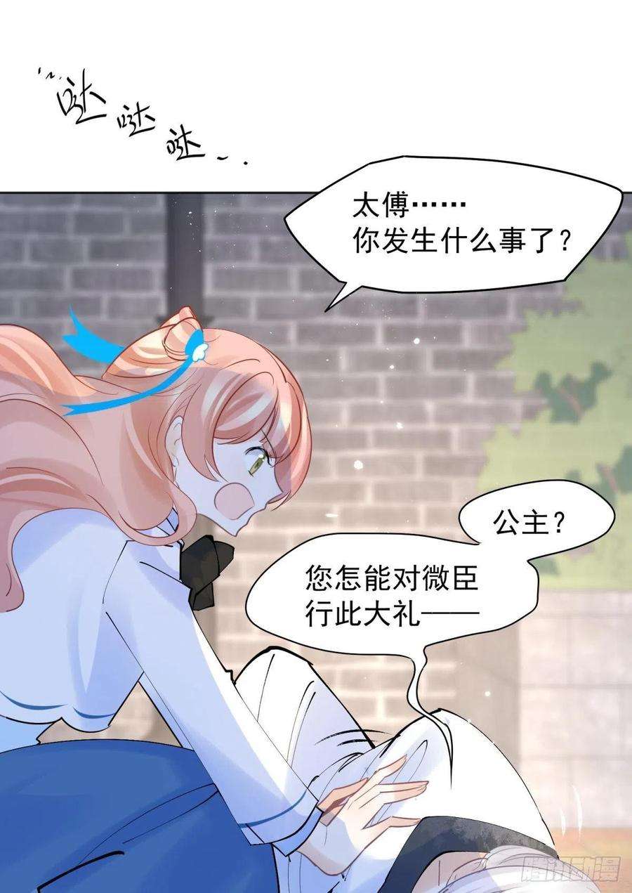 你吵到本宫学习了043 禁欲系发酒疯太可怕