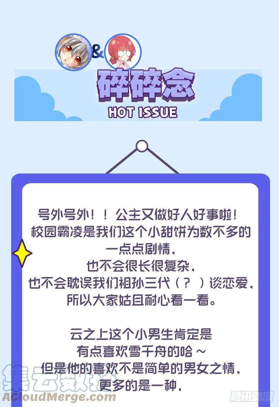 你吵到本宫学习了043 禁欲系发酒疯太可怕