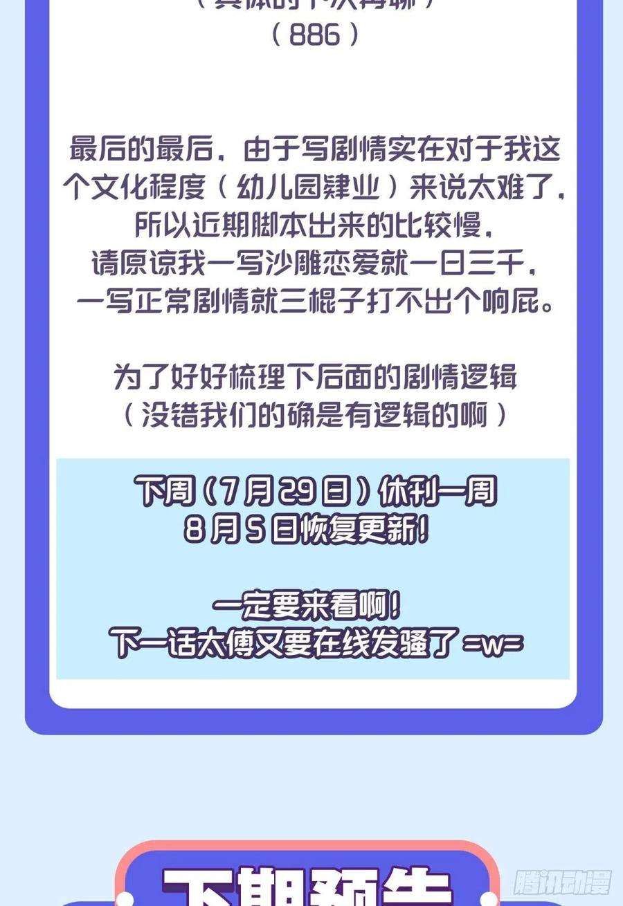 你吵到本宫学习了043 禁欲系发酒疯太可怕