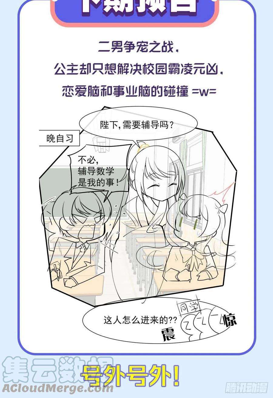 你吵到本宫学习了043 禁欲系发酒疯太可怕