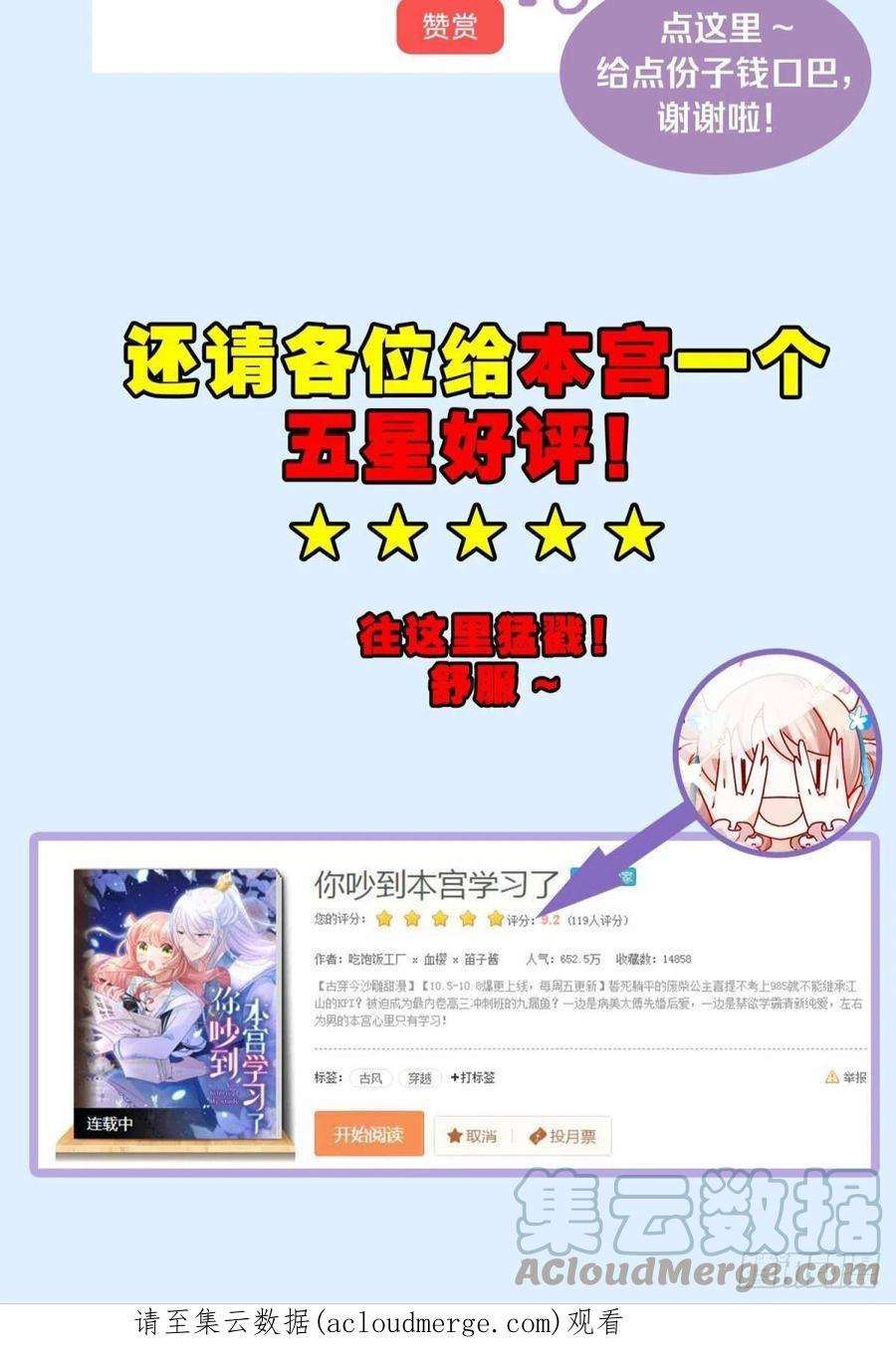 你吵到本宫学习了043 禁欲系发酒疯太可怕