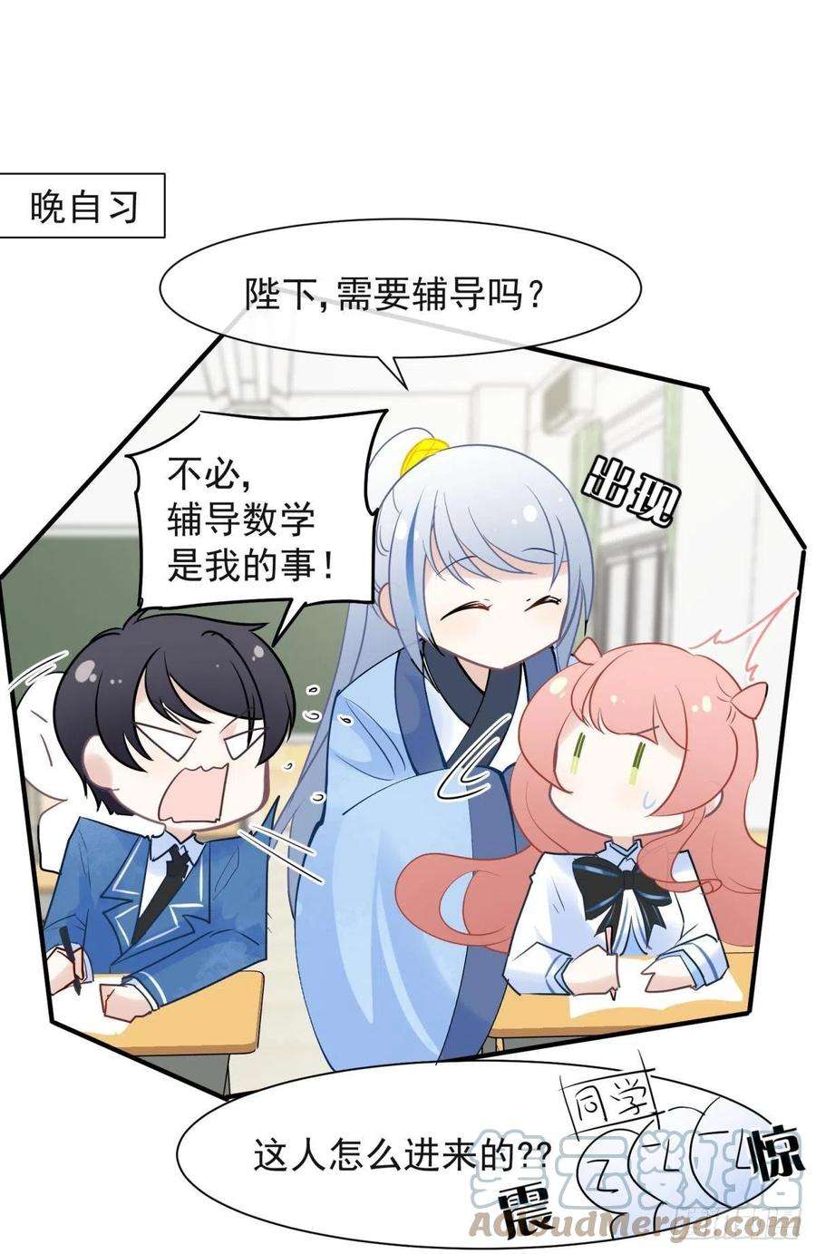 你吵到本宫学习了044性感太傅，在线调酒