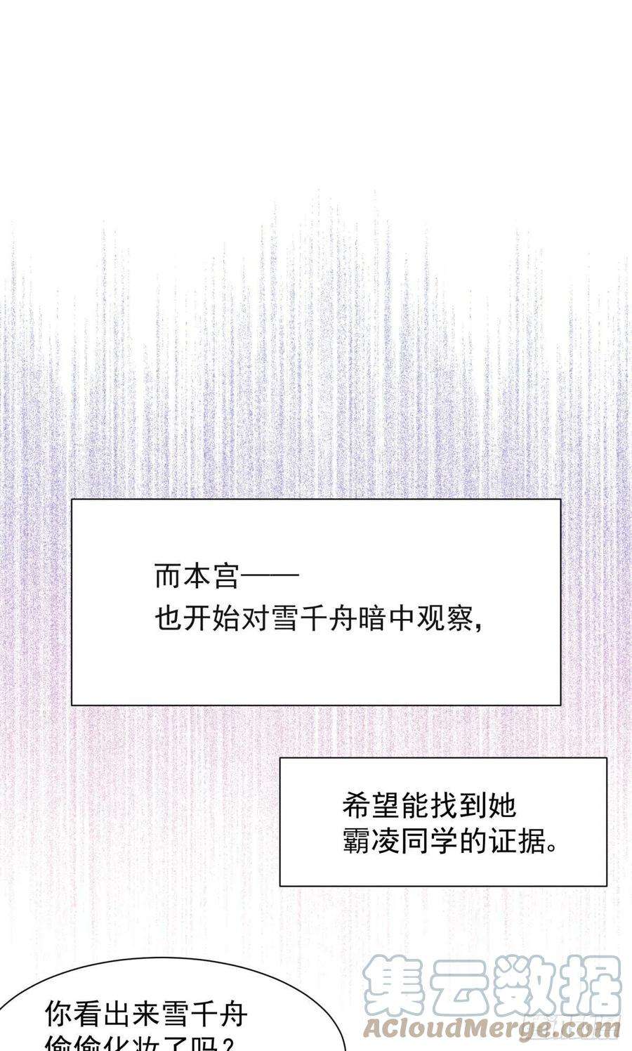 你吵到本宫学习了044性感太傅，在线调酒