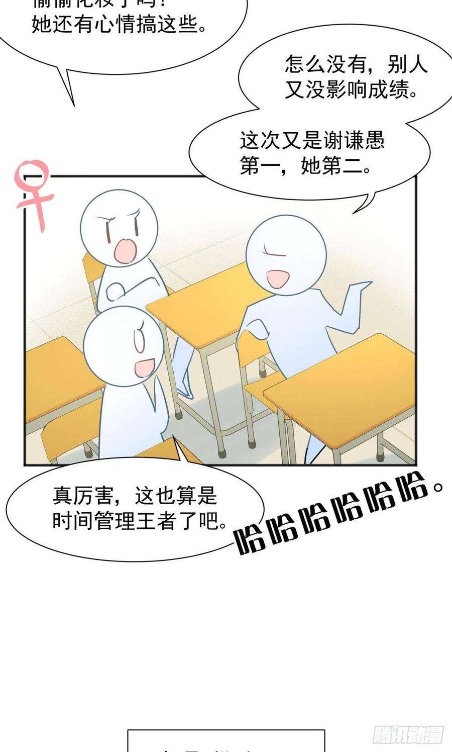 你吵到本宫学习了044性感太傅，在线调酒