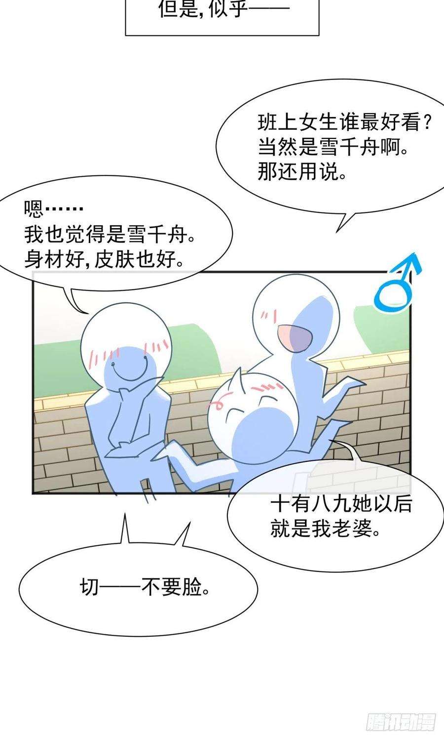 你吵到本宫学习了044性感太傅，在线调酒