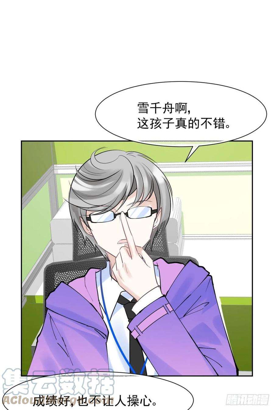 你吵到本宫学习了044性感太傅，在线调酒