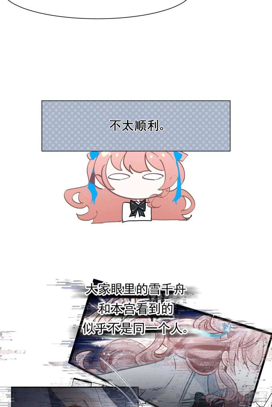 你吵到本宫学习了044性感太傅，在线调酒