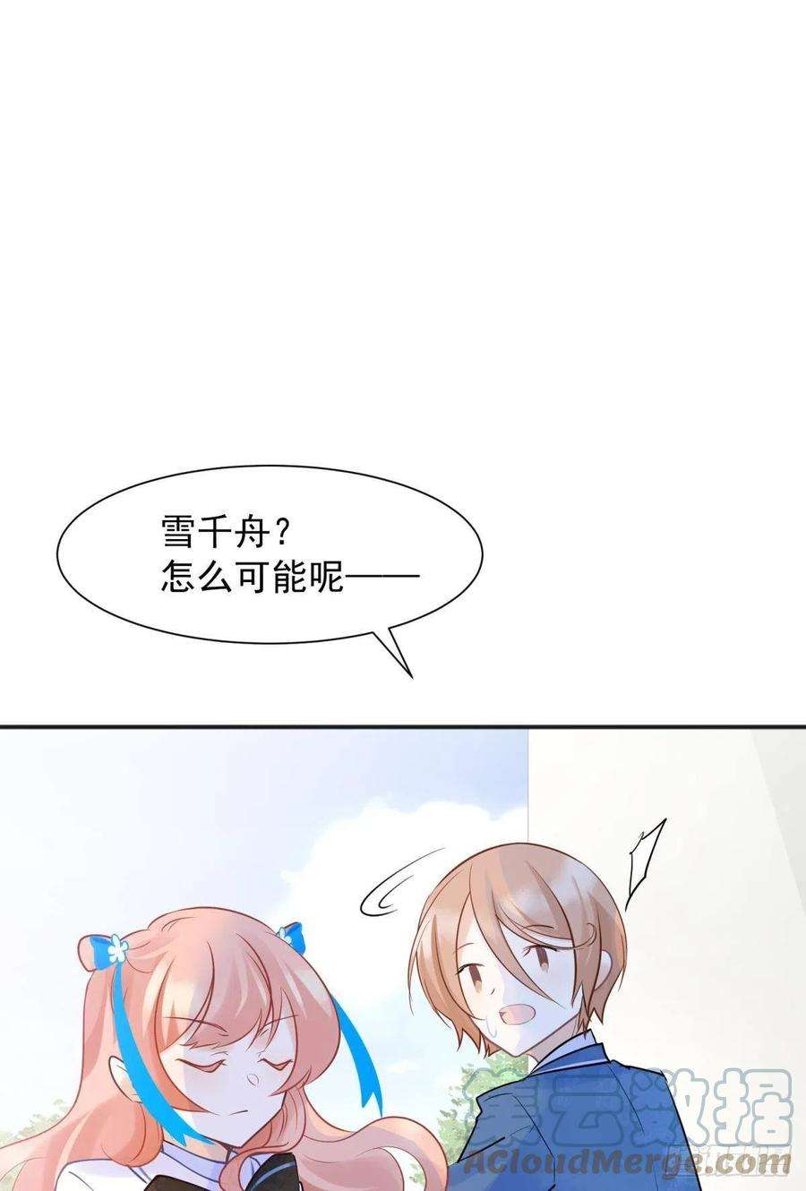 你吵到本宫学习了044性感太傅，在线调酒