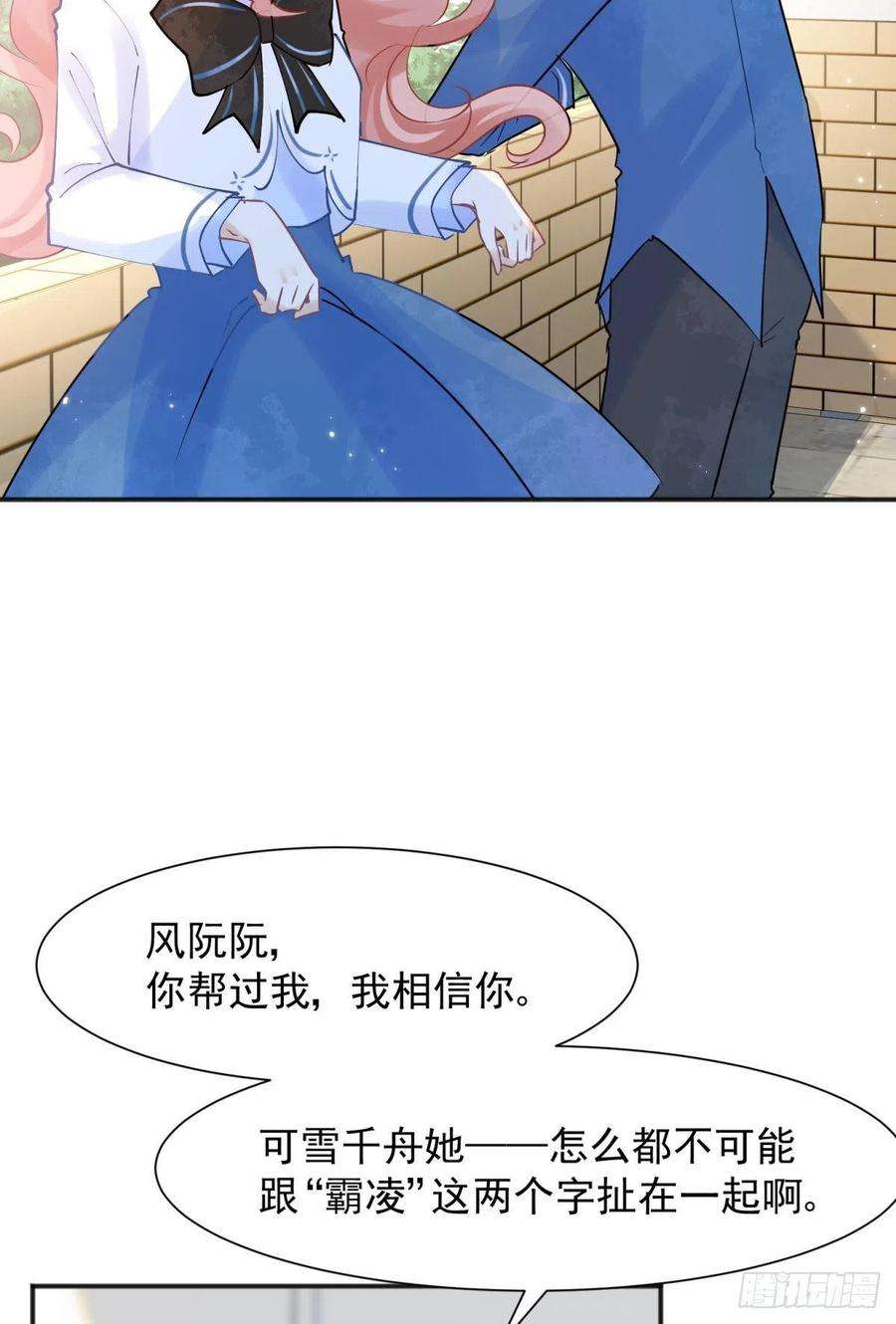 你吵到本宫学习了044性感太傅，在线调酒