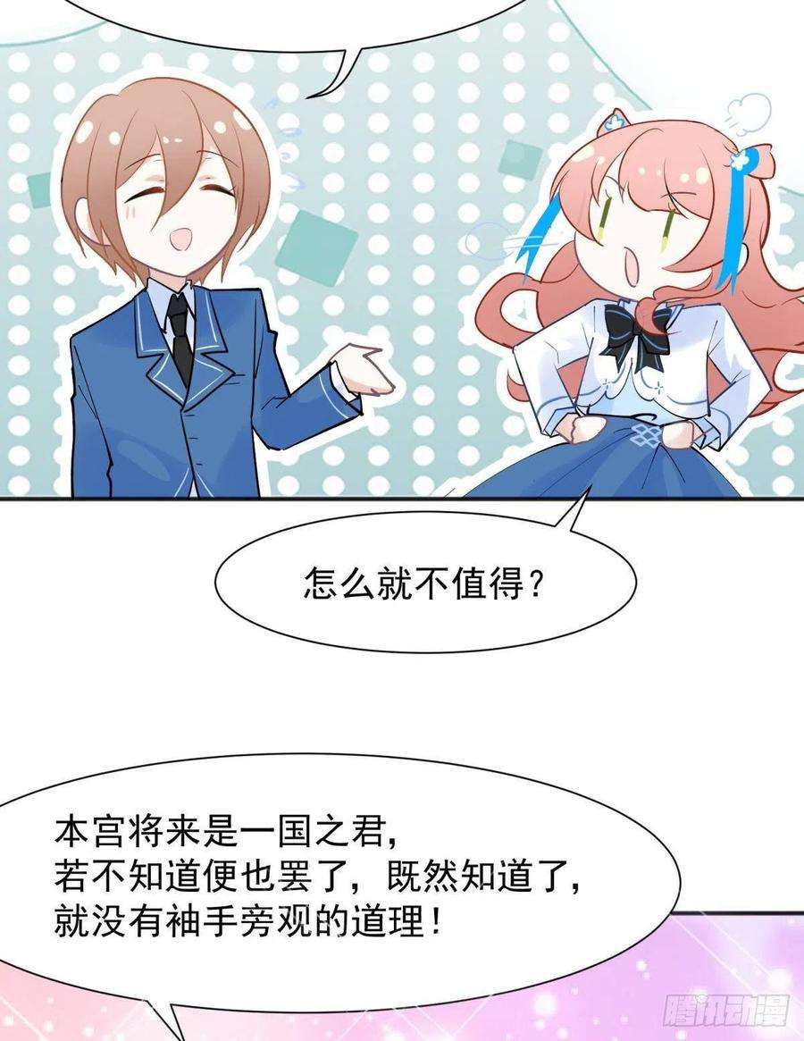 你吵到本宫学习了044性感太傅，在线调酒