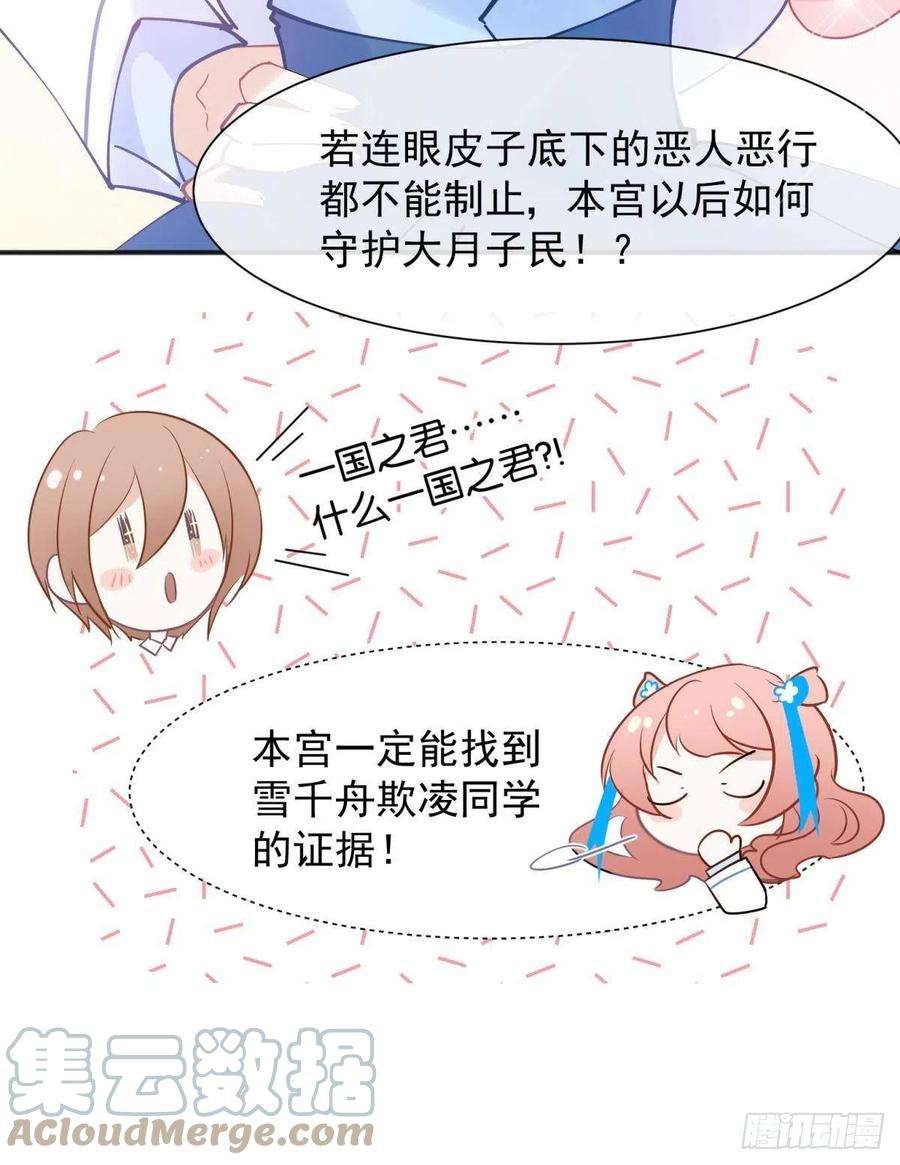 你吵到本宫学习了044性感太傅，在线调酒