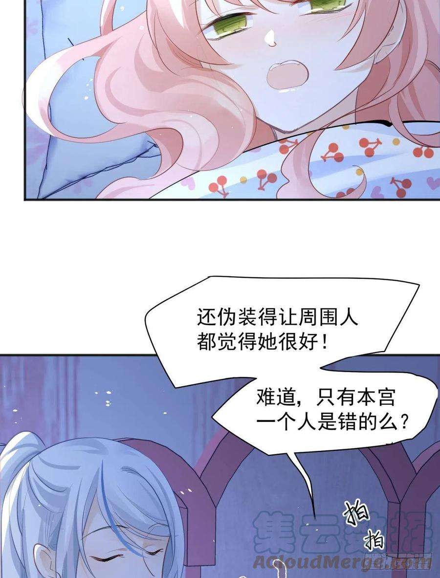 你吵到本宫学习了044性感太傅，在线调酒