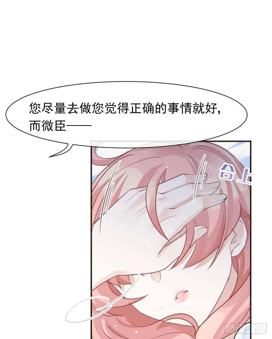 你吵到本宫学习了044性感太傅，在线调酒