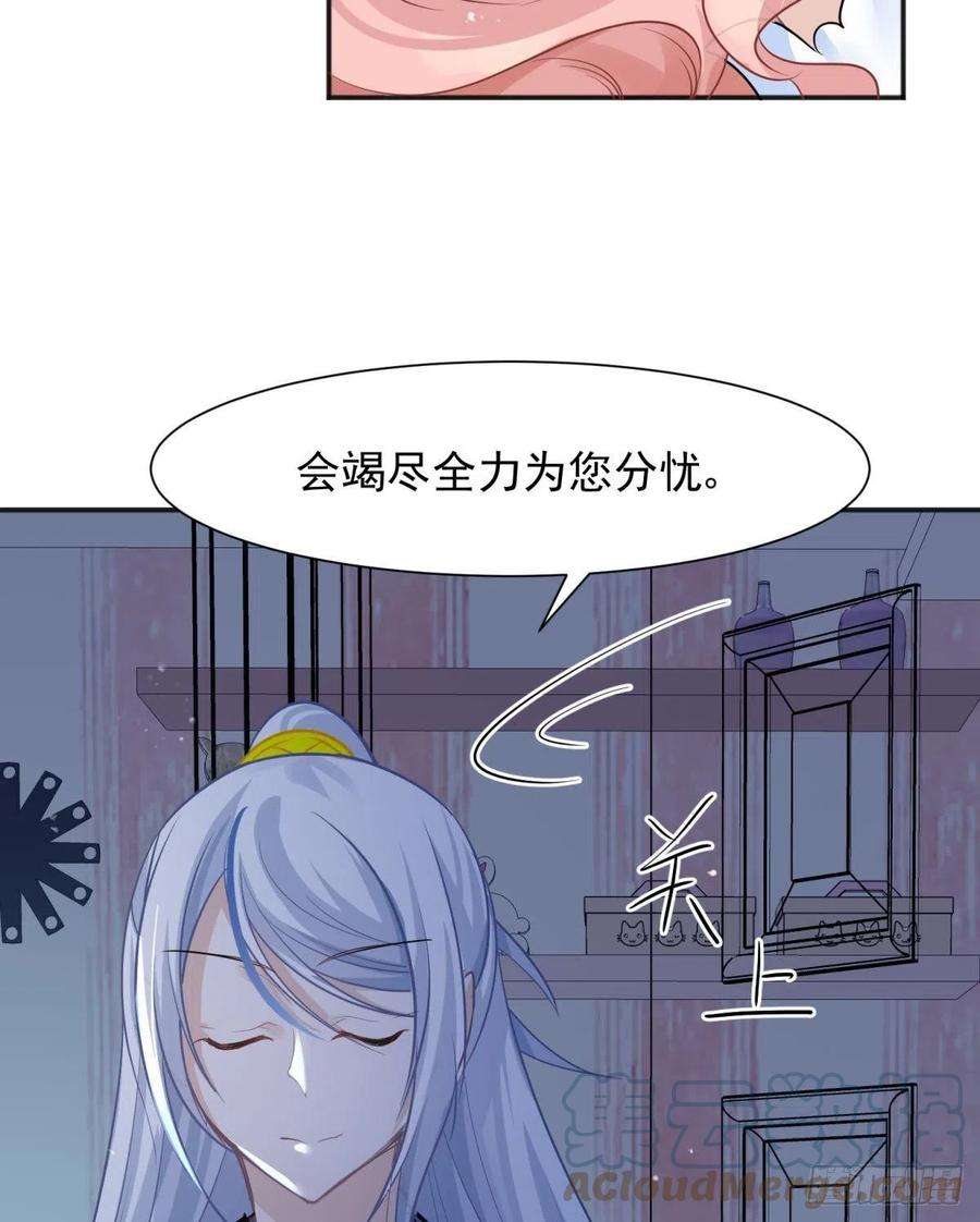 你吵到本宫学习了044性感太傅，在线调酒
