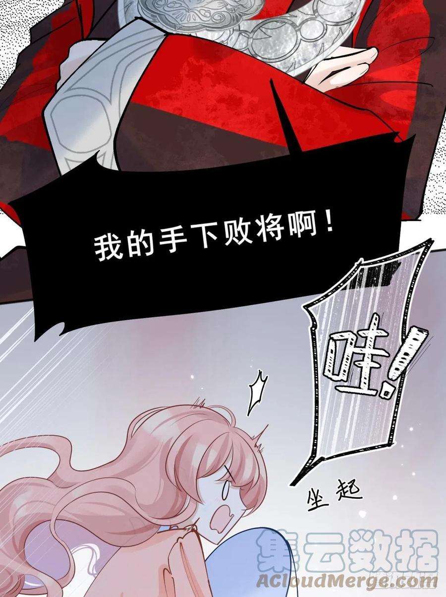 你吵到本宫学习了044性感太傅，在线调酒