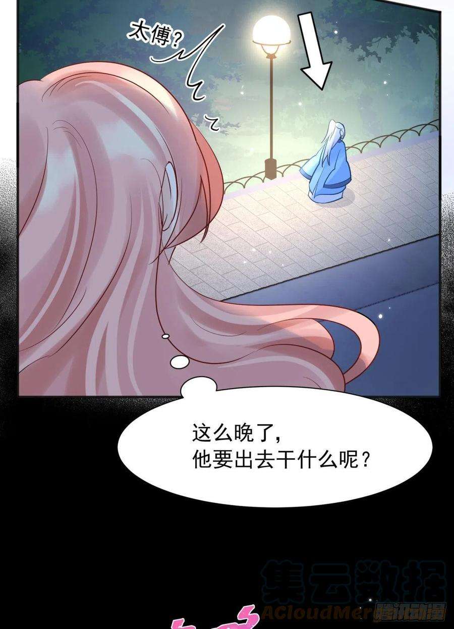 你吵到本宫学习了044性感太傅，在线调酒