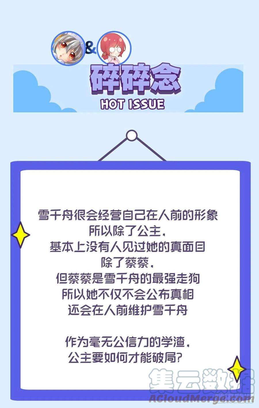 你吵到本宫学习了044性感太傅，在线调酒