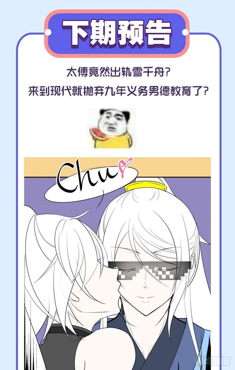 你吵到本宫学习了044性感太傅，在线调酒
