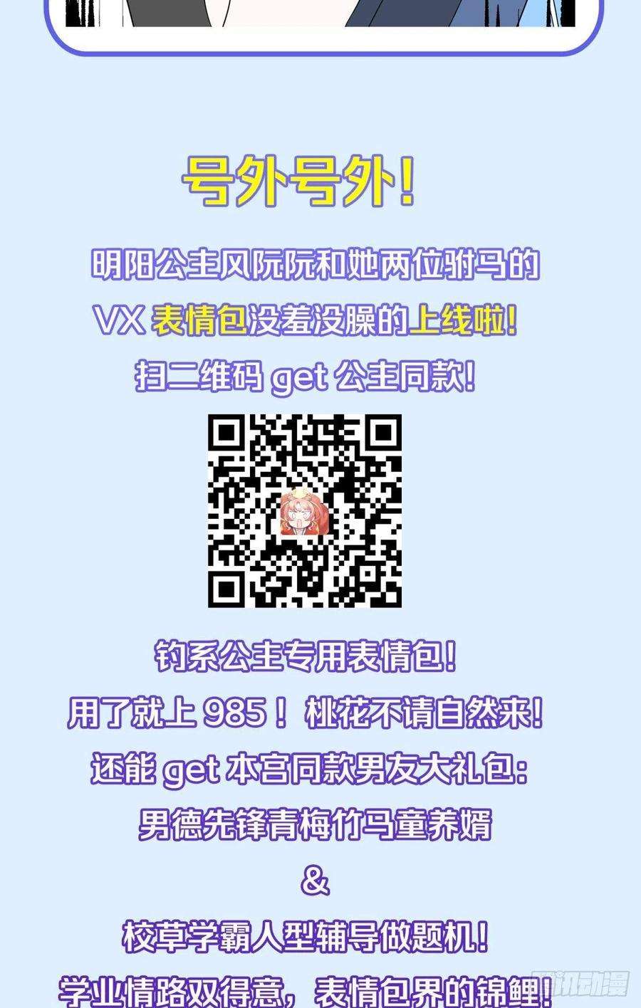 你吵到本宫学习了044性感太傅，在线调酒