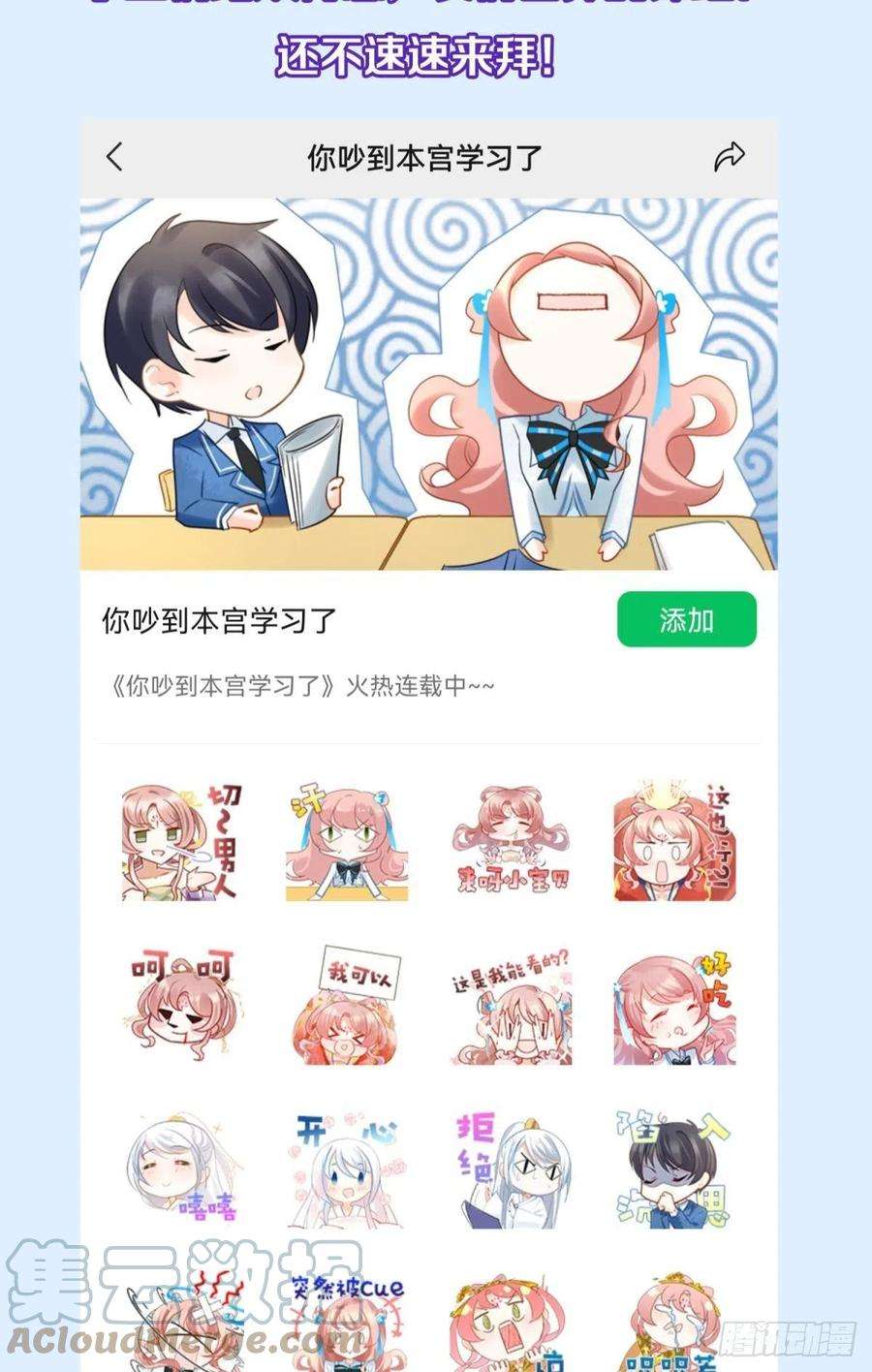 你吵到本宫学习了044性感太傅，在线调酒