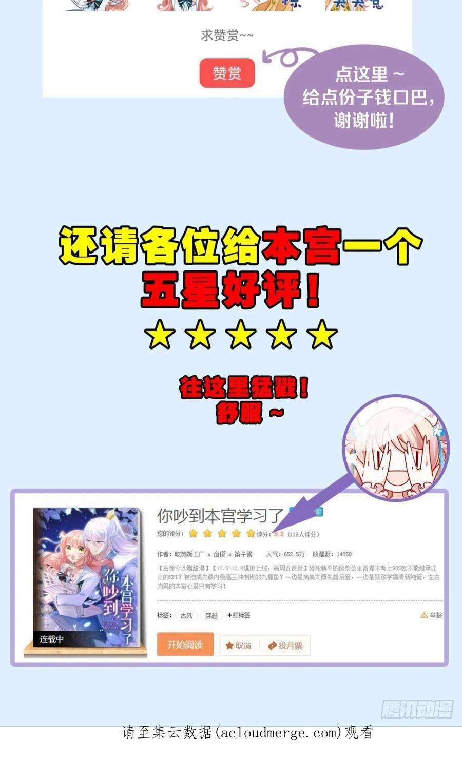 你吵到本宫学习了044性感太傅，在线调酒