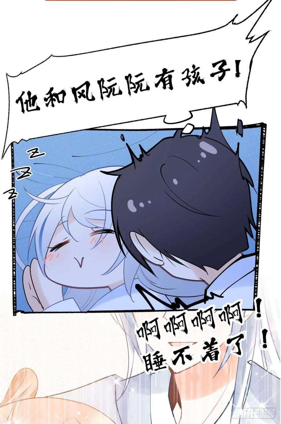 你吵到本宫学习了044性感太傅，在线调酒