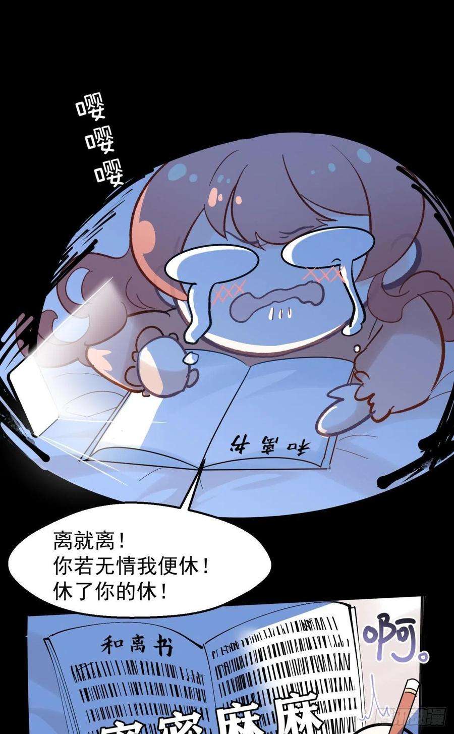 你吵到本宫学习了45驸马出轨怎么办？那就和离吧