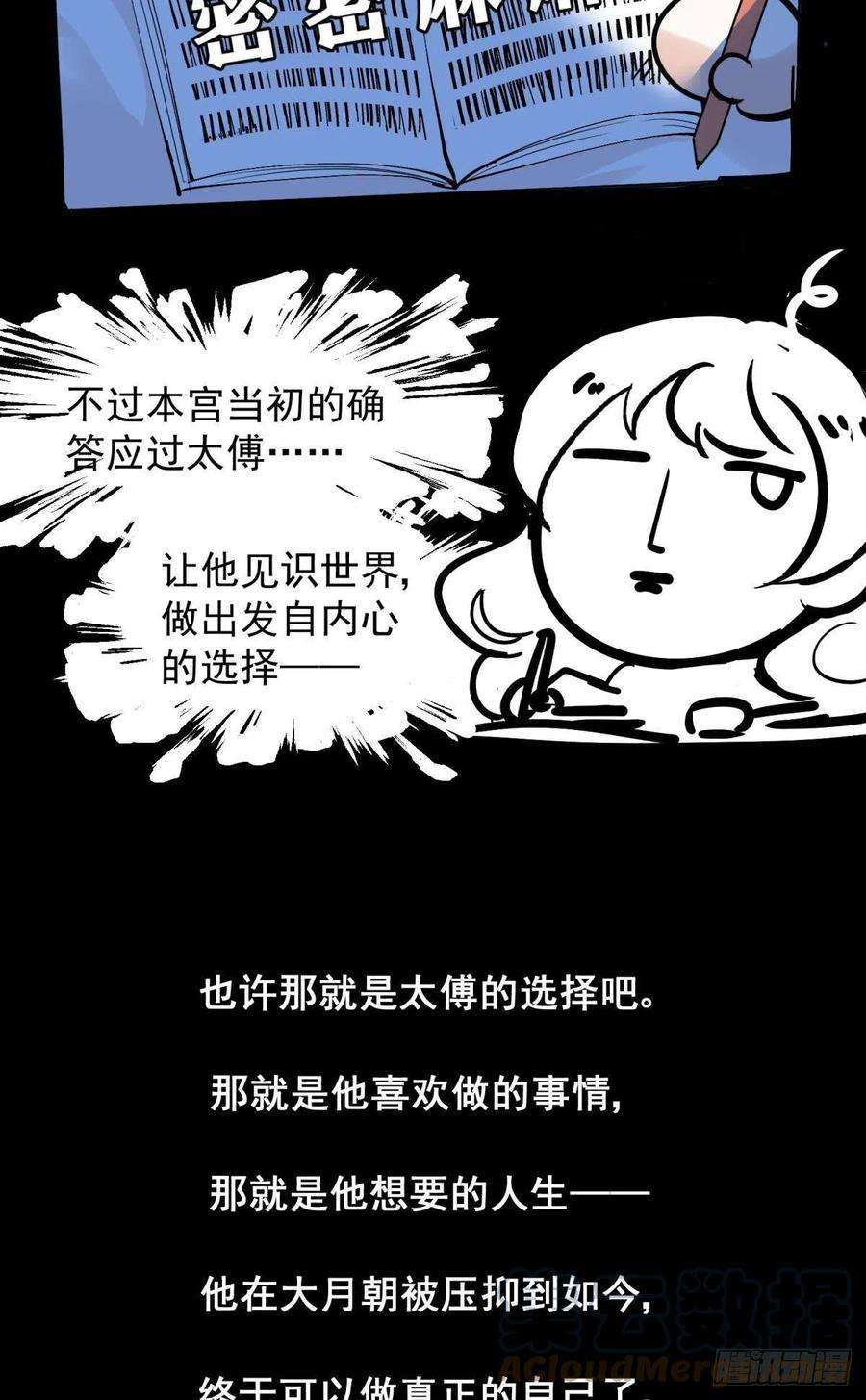 你吵到本宫学习了45驸马出轨怎么办？那就和离吧