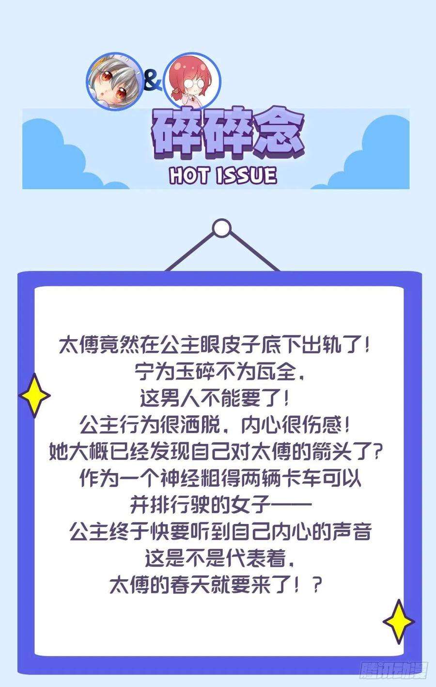 你吵到本宫学习了45驸马出轨怎么办？那就和离吧