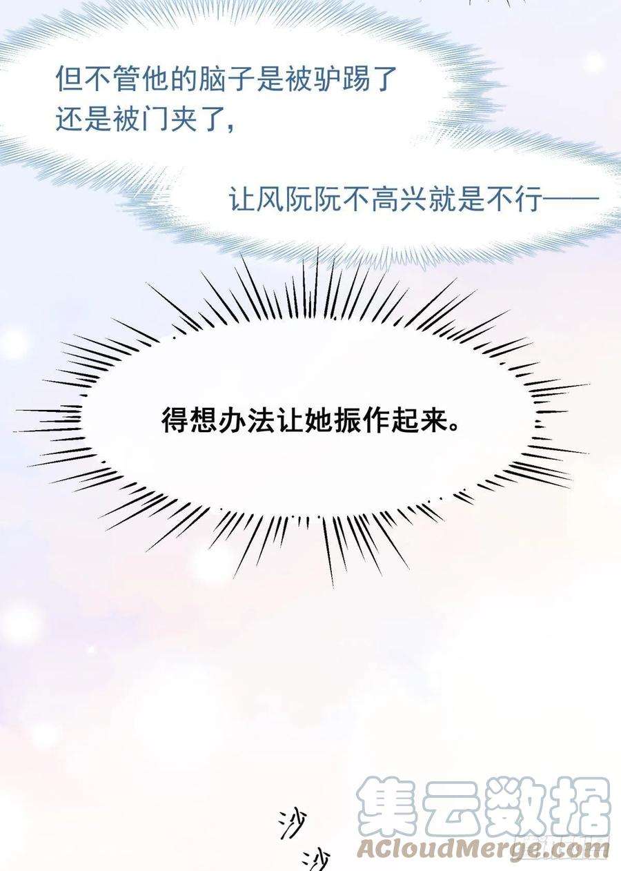 你吵到本宫学习了46若你是尘埃，我陪你做尘埃