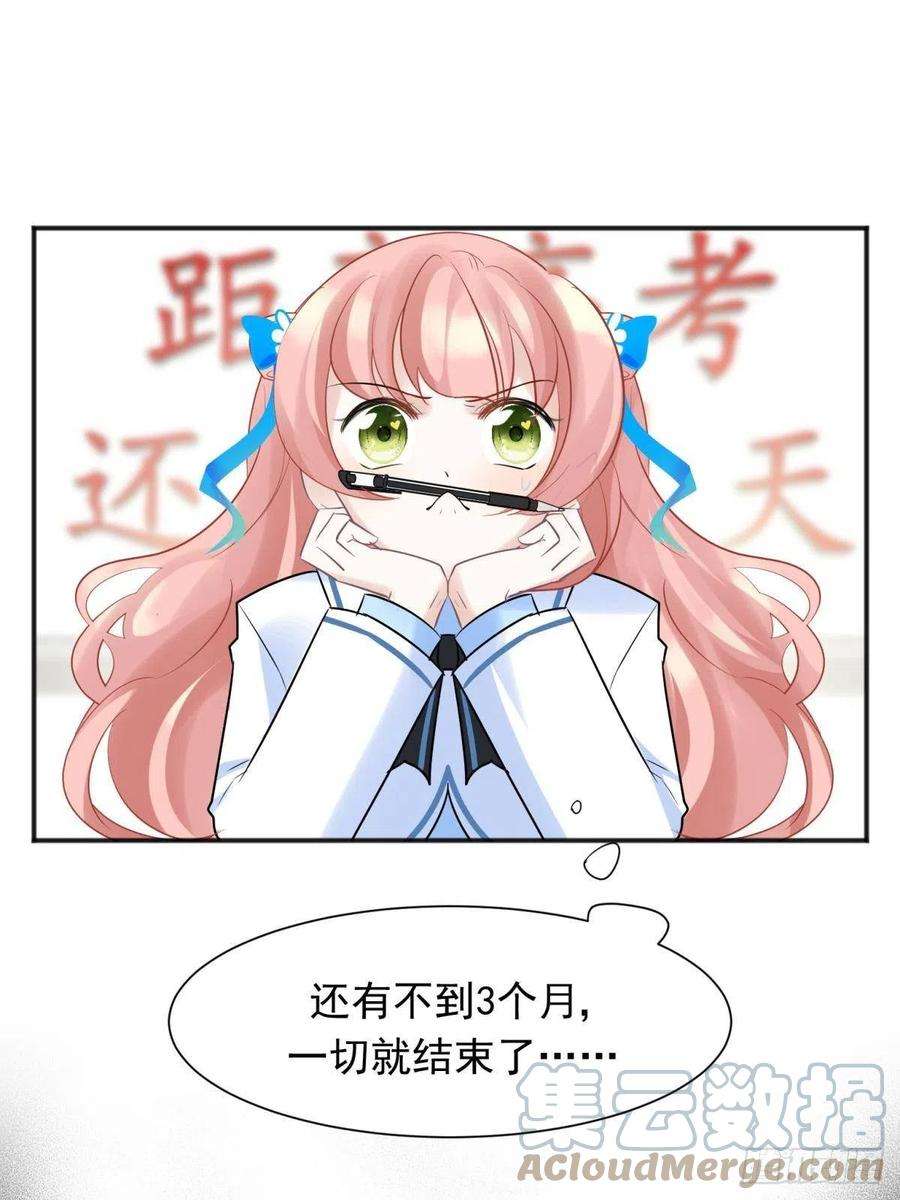 你吵到本宫学习了46若你是尘埃，我陪你做尘埃