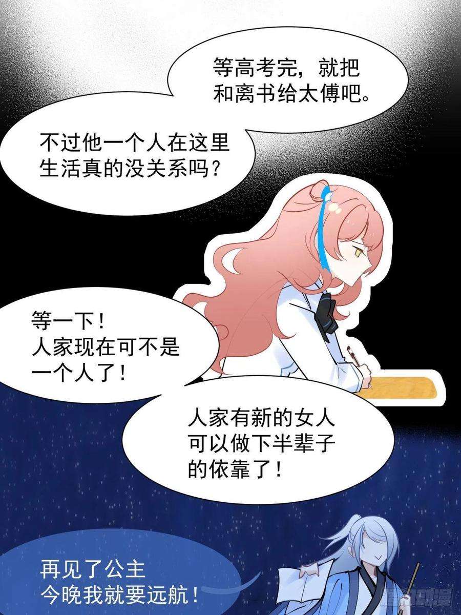 你吵到本宫学习了46若你是尘埃，我陪你做尘埃