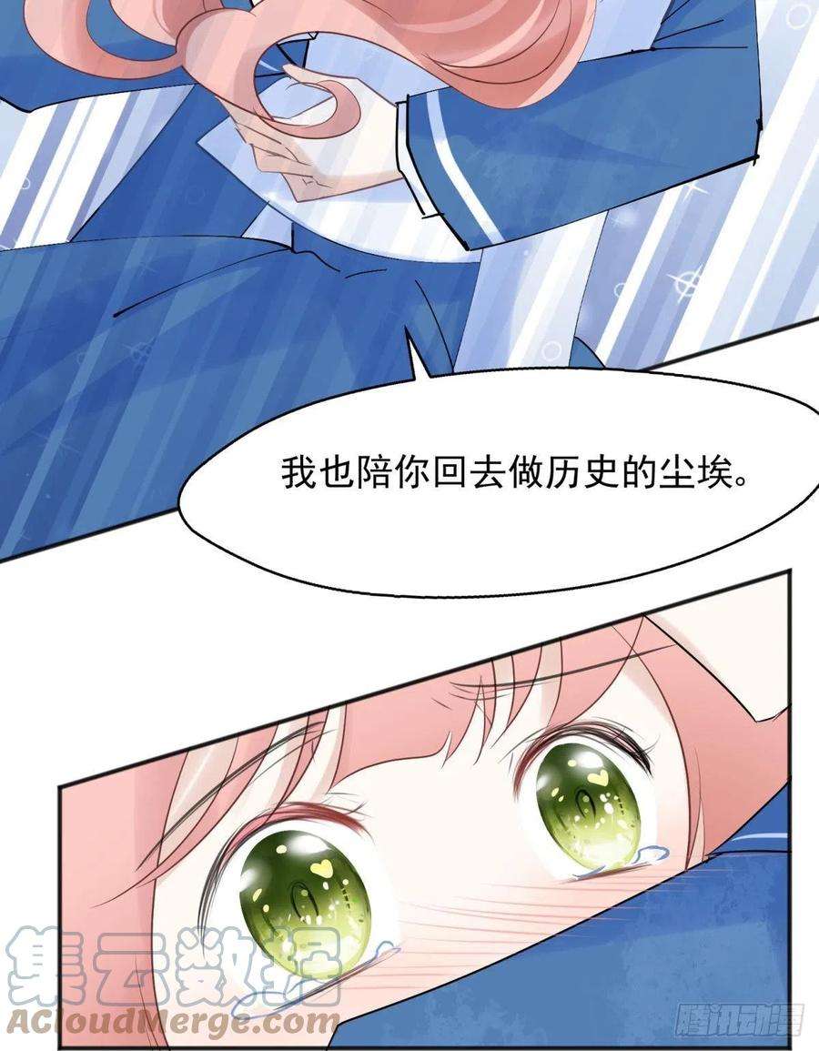 你吵到本宫学习了46若你是尘埃，我陪你做尘埃