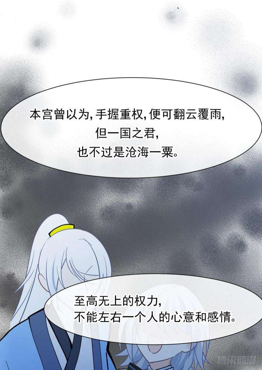 你吵到本宫学习了46若你是尘埃，我陪你做尘埃