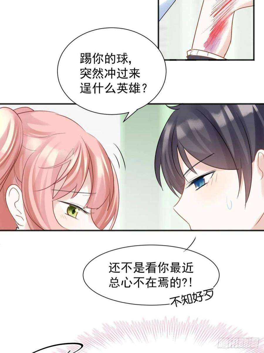 你吵到本宫学习了46若你是尘埃，我陪你做尘埃