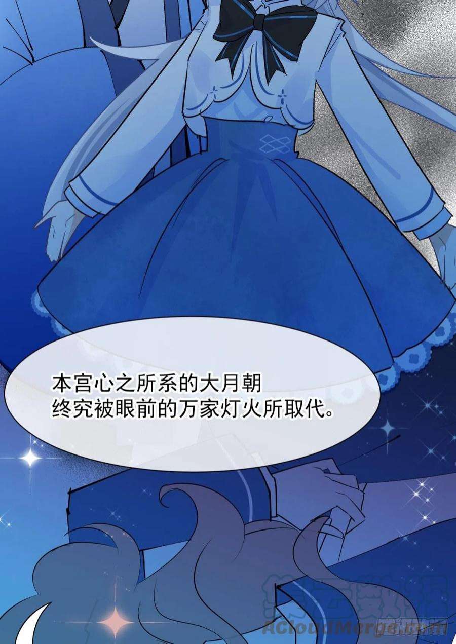你吵到本宫学习了46若你是尘埃，我陪你做尘埃