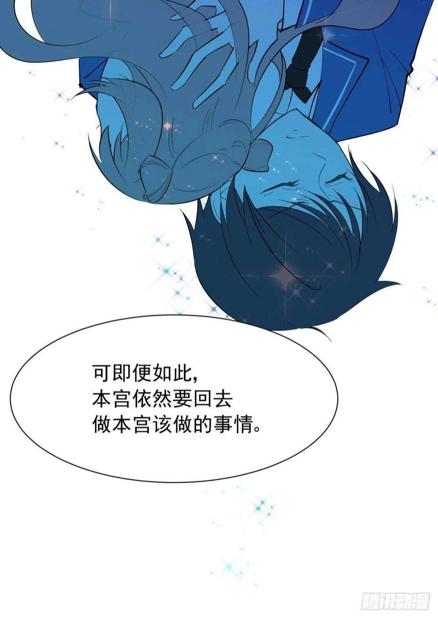 你吵到本宫学习了46若你是尘埃，我陪你做尘埃