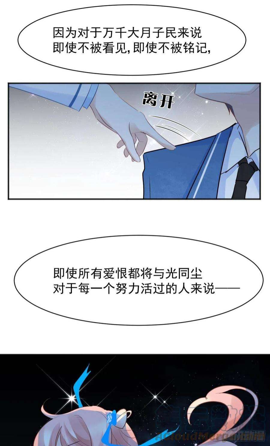 你吵到本宫学习了46若你是尘埃，我陪你做尘埃