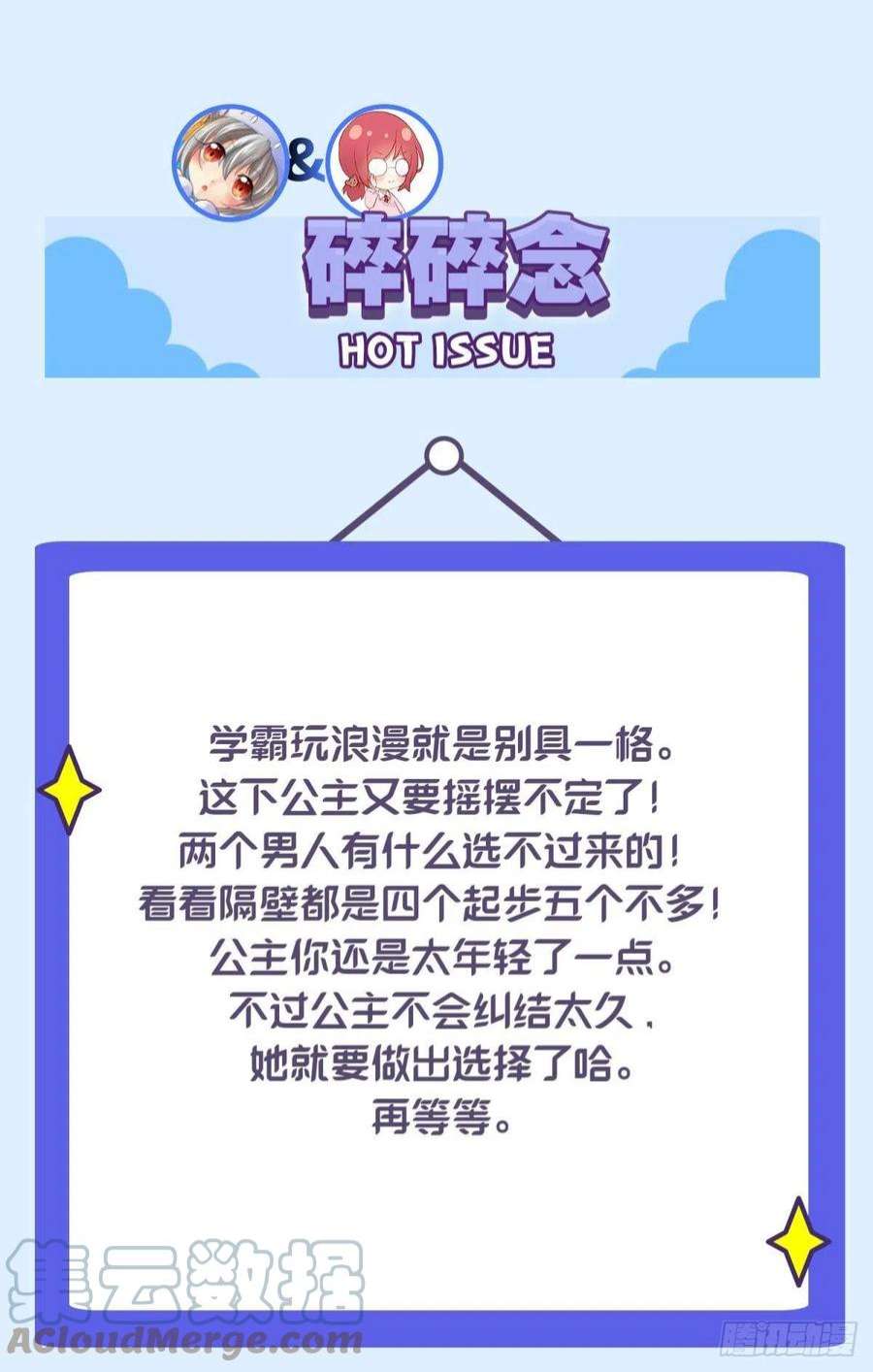 你吵到本宫学习了46若你是尘埃，我陪你做尘埃